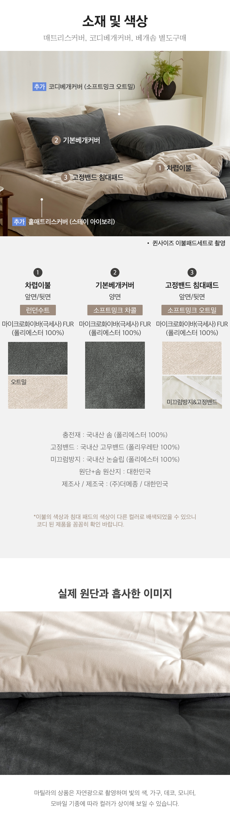 소재및색상