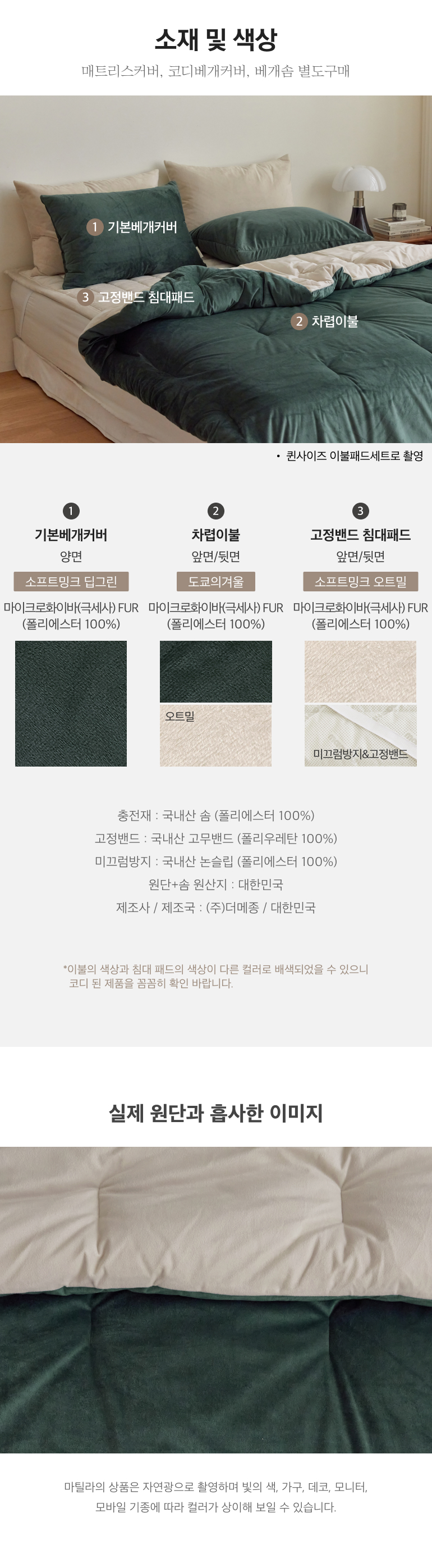 소재및색상