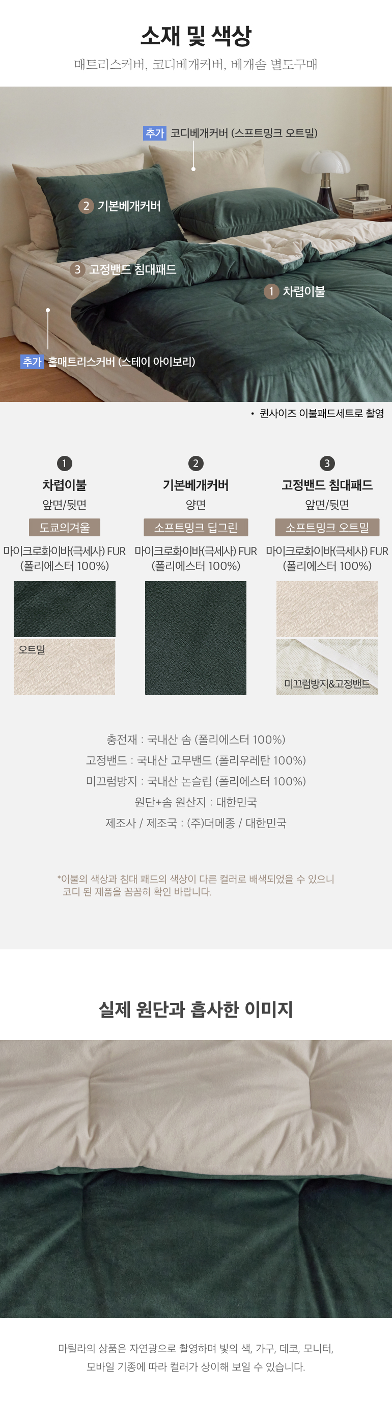 소재및색상