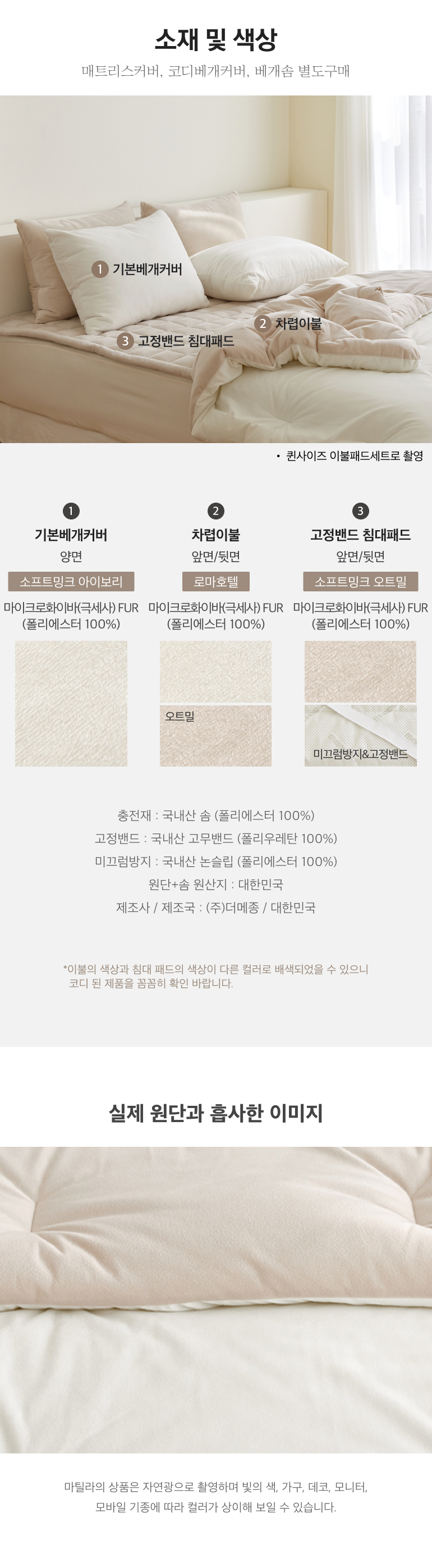 소재및색상