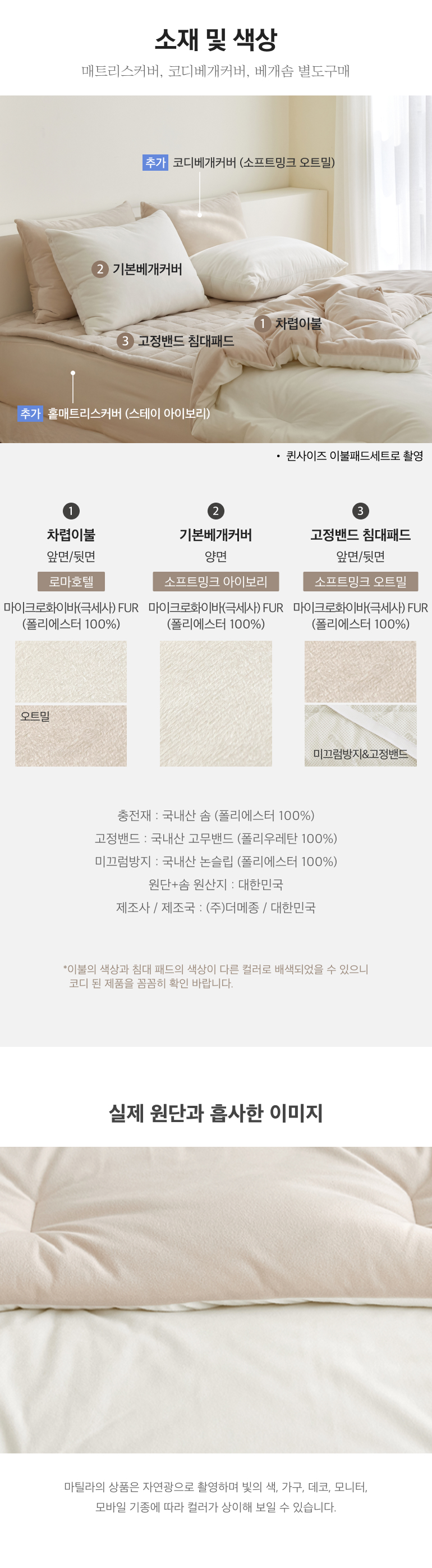소재및색상