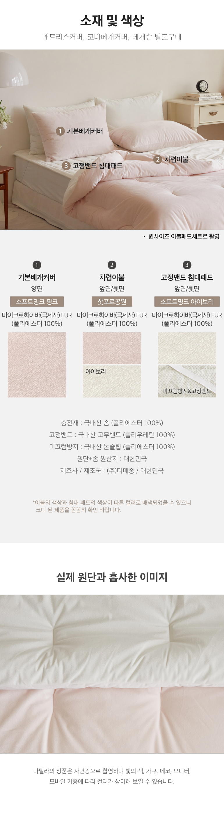 소재및색상
