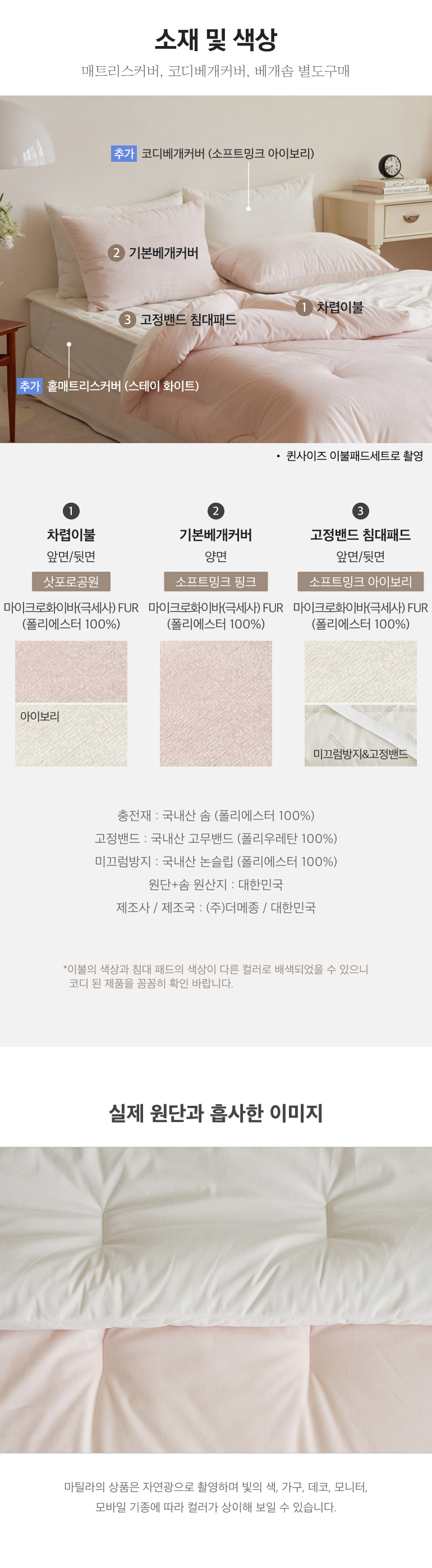 소재및색상
