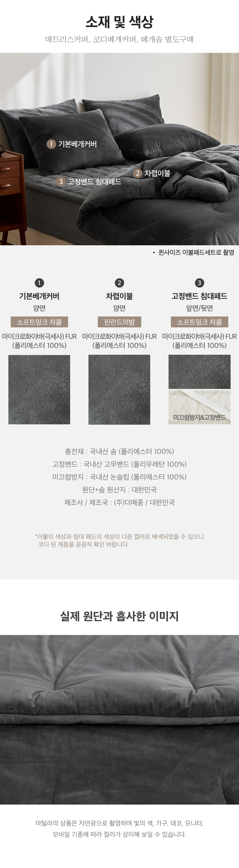 소재및색상