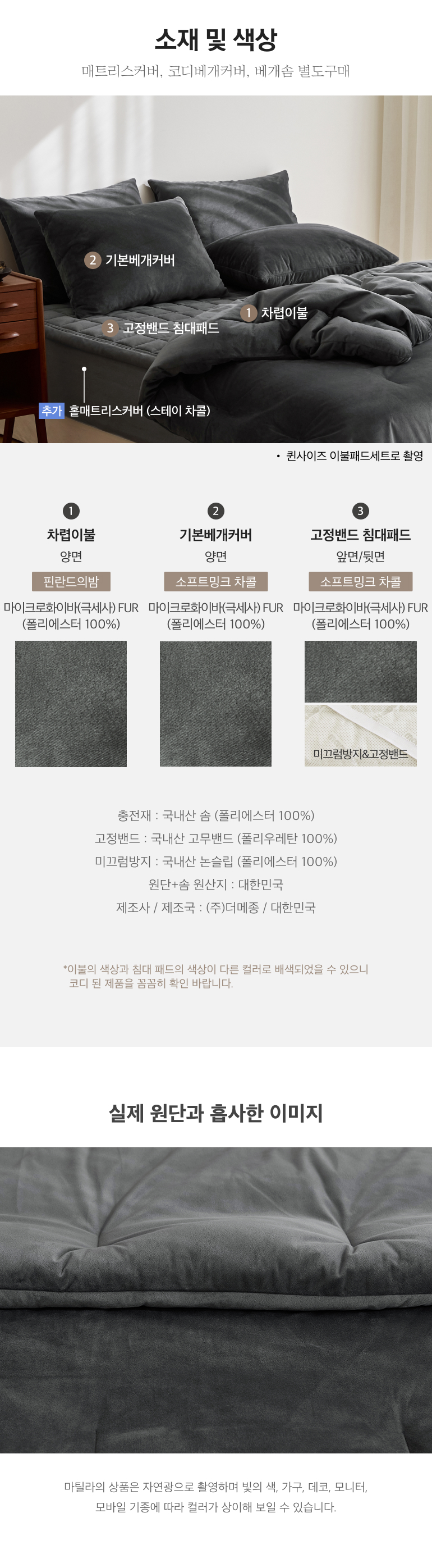 소재및색상