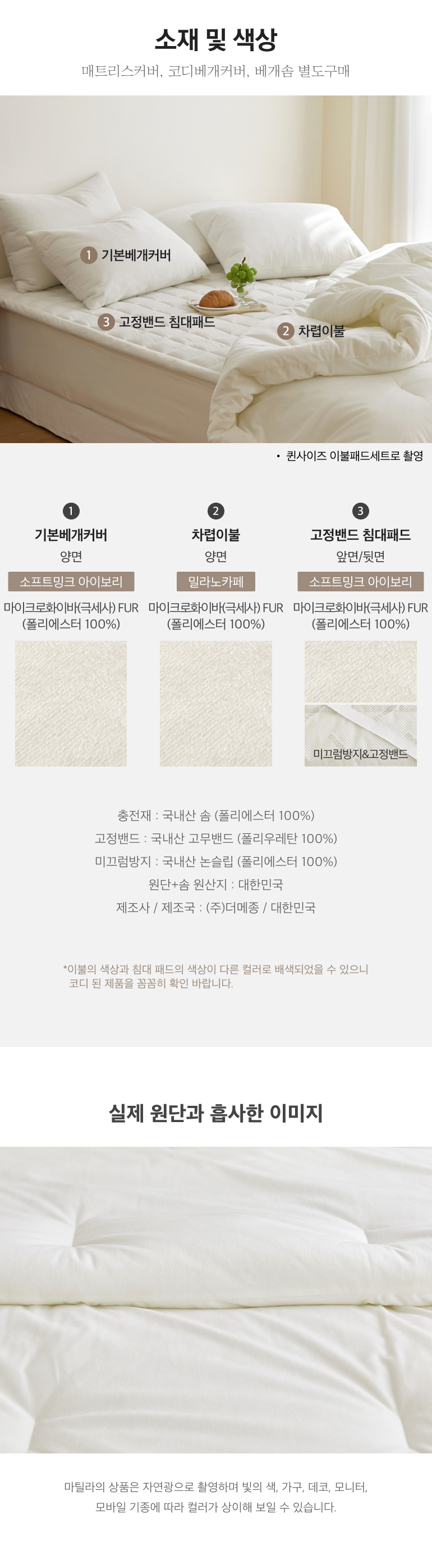 소재및색상