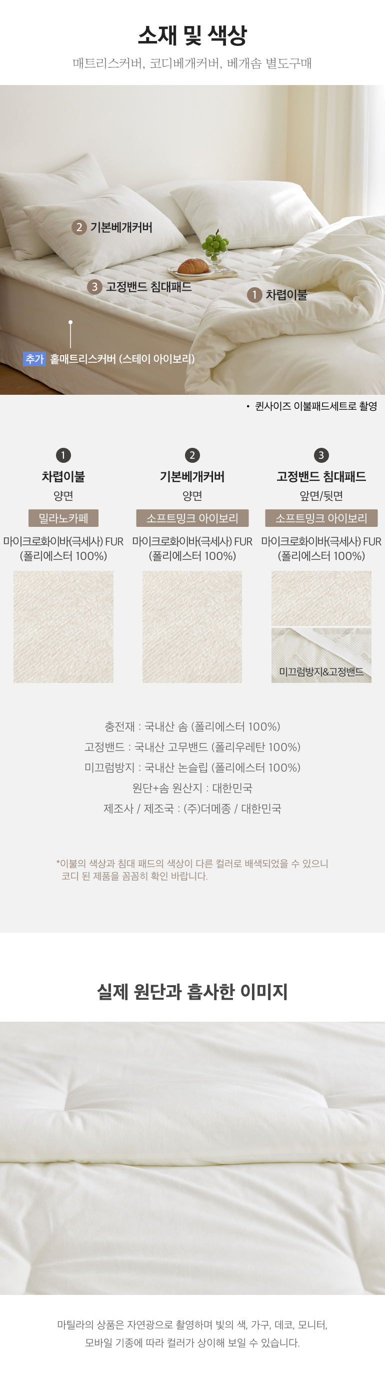 소재및색상