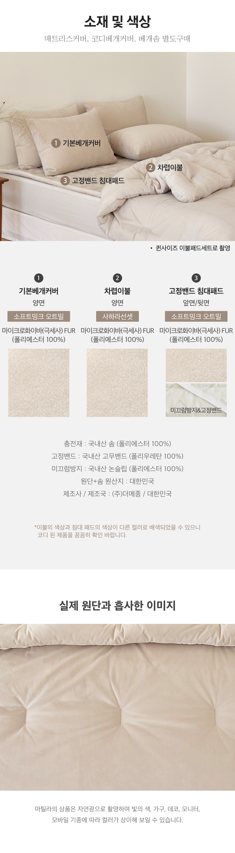 소재및색상