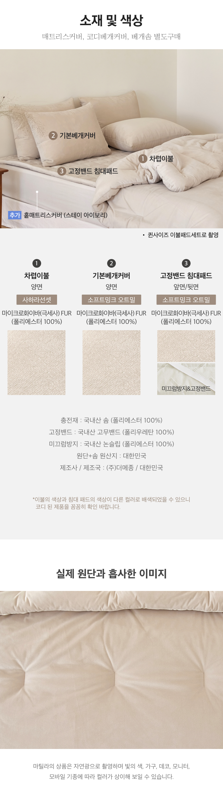 소재및색상