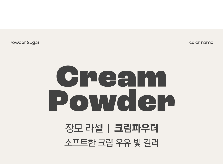 컬러명