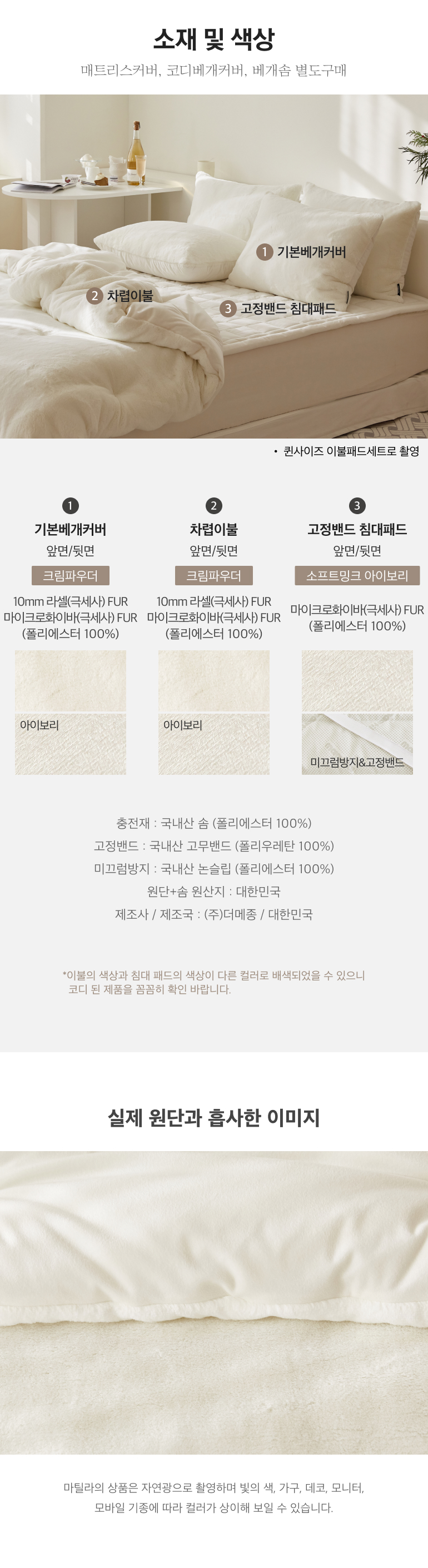 소재및색상