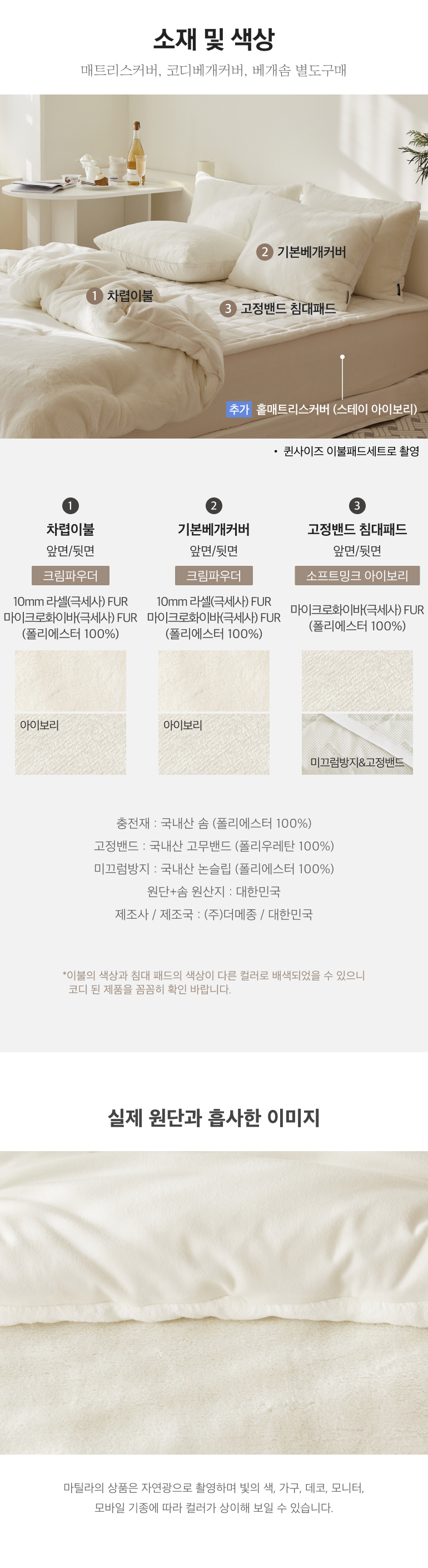 소재및색상