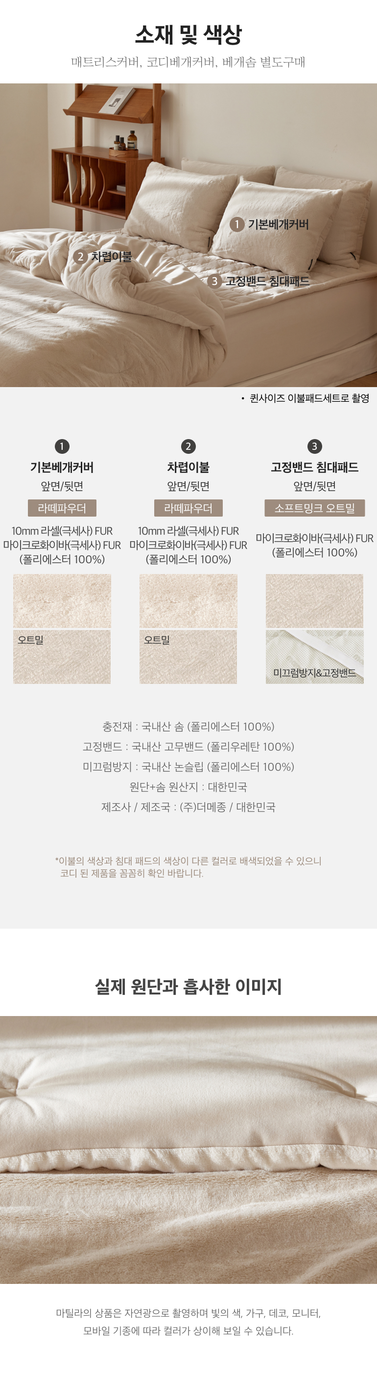 소재및색상