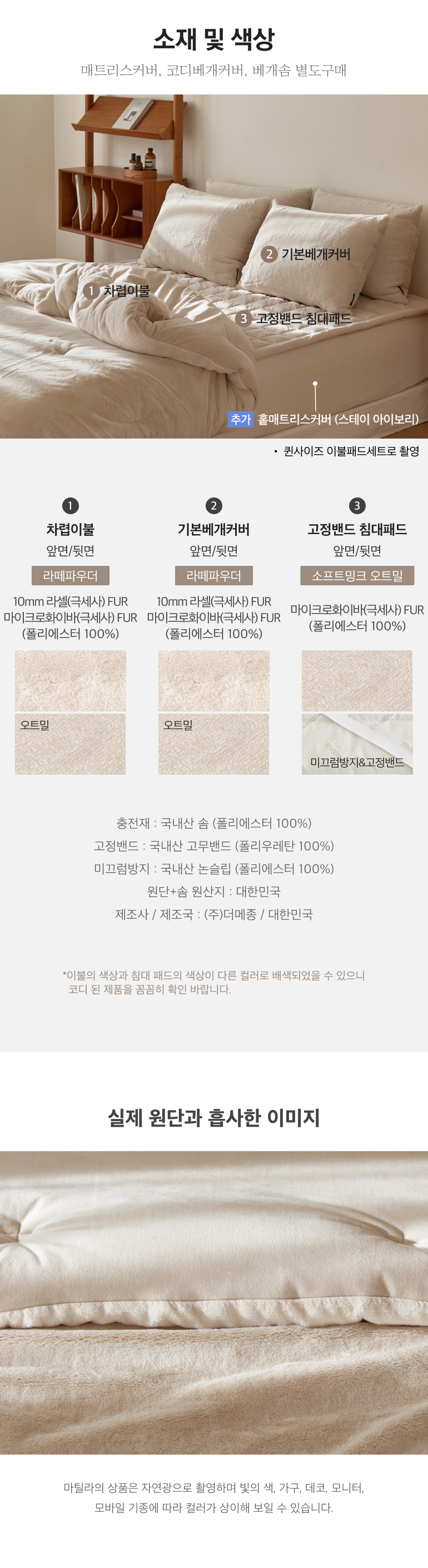 소재및색상