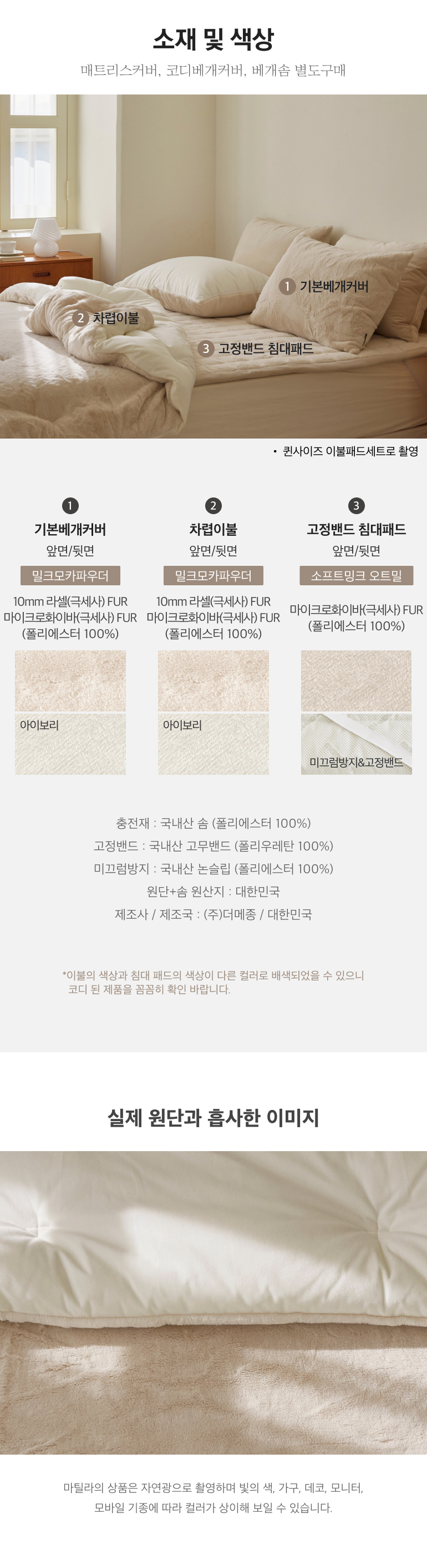 소재및색상