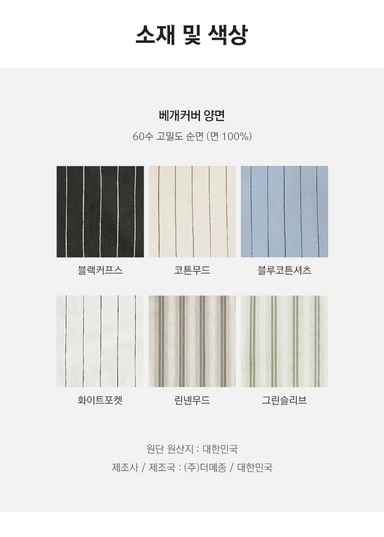 소재및색상