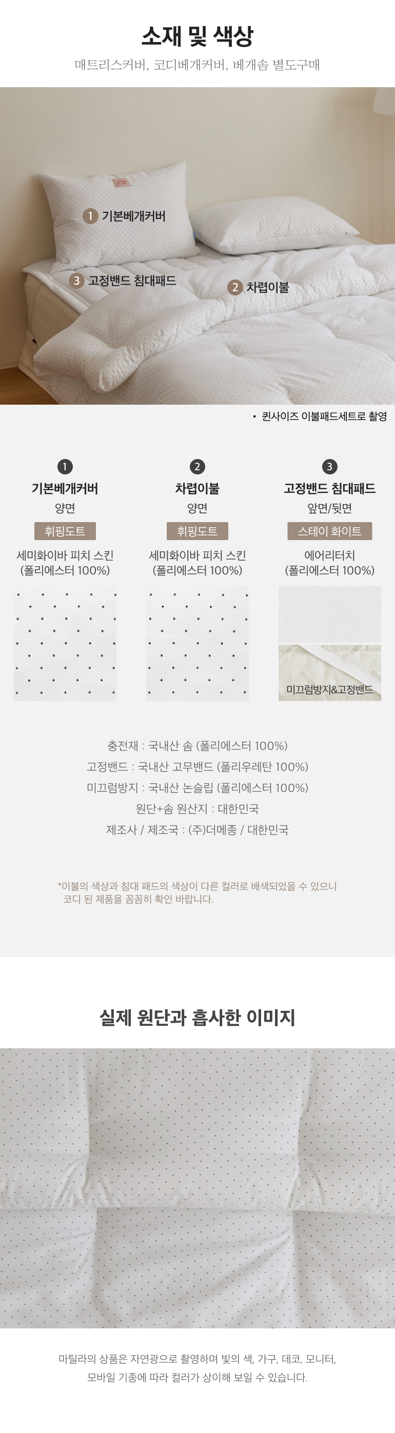 소재및색상-이미지