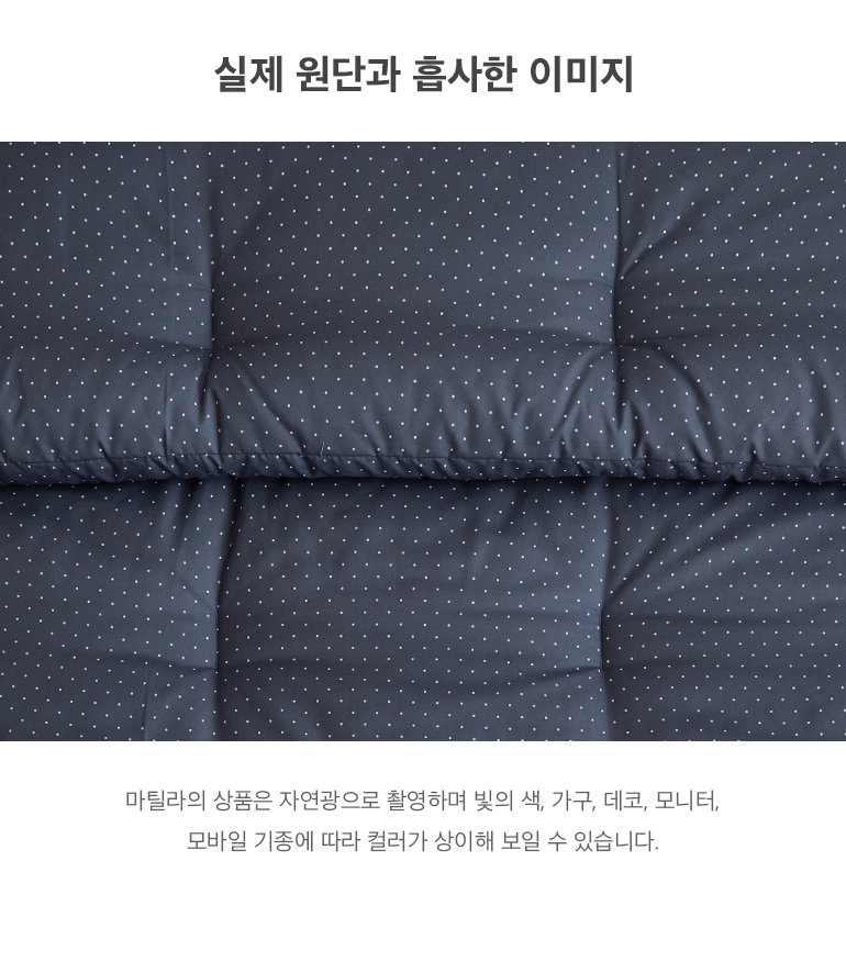 실제원단