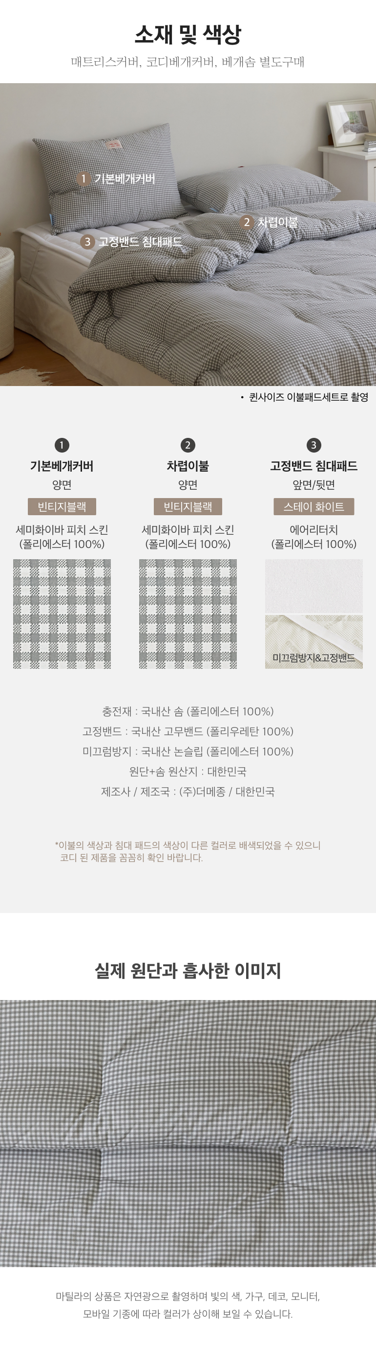 소재및색상-이미지