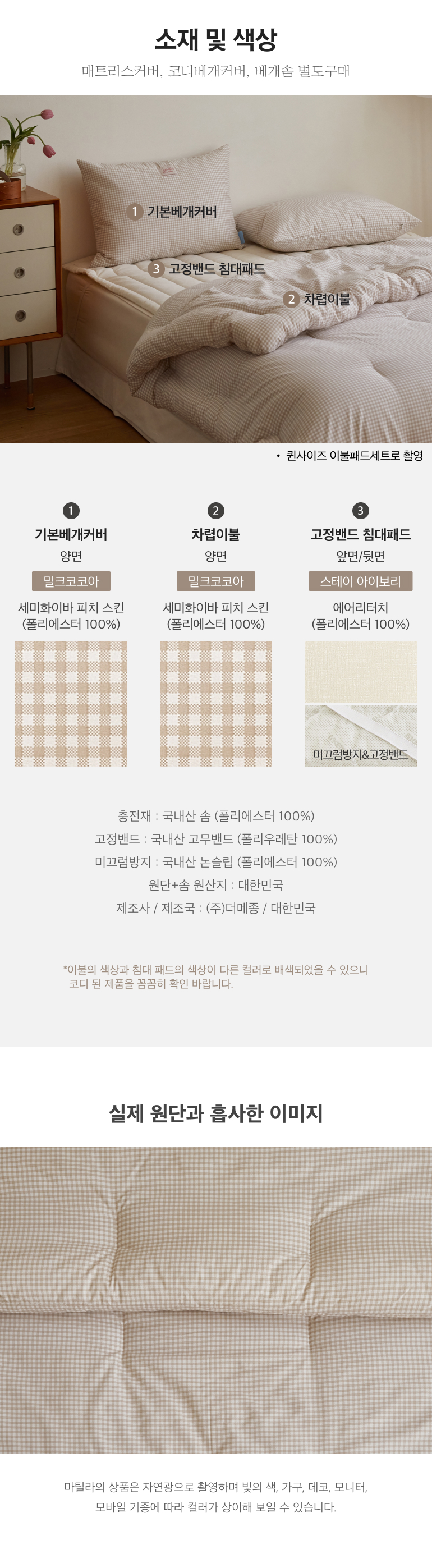 소재및색상-이미지
