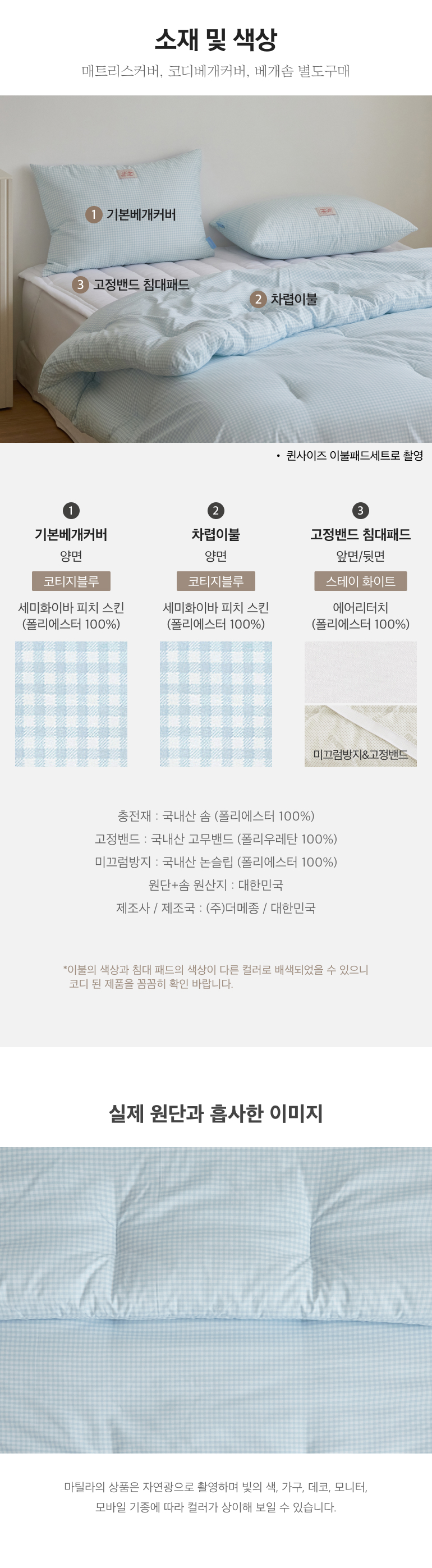소재및색상-이미지
