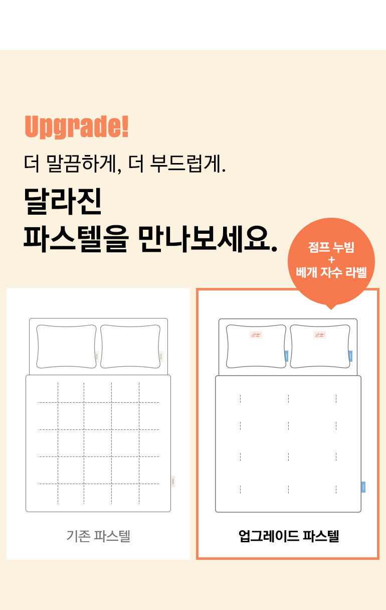 업그레이드