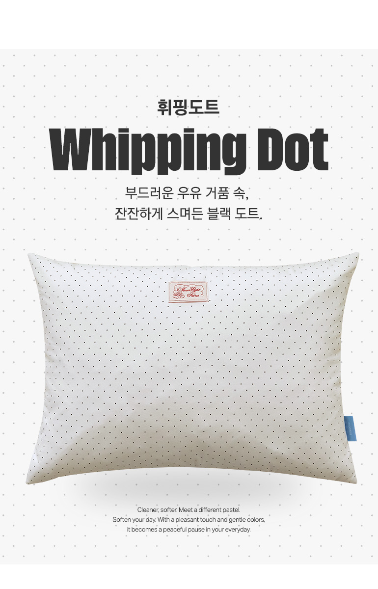 휘핑도트