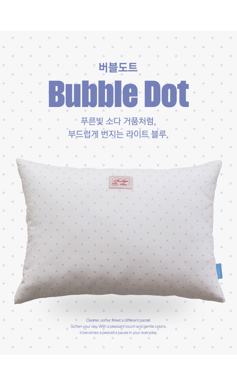 버블도트