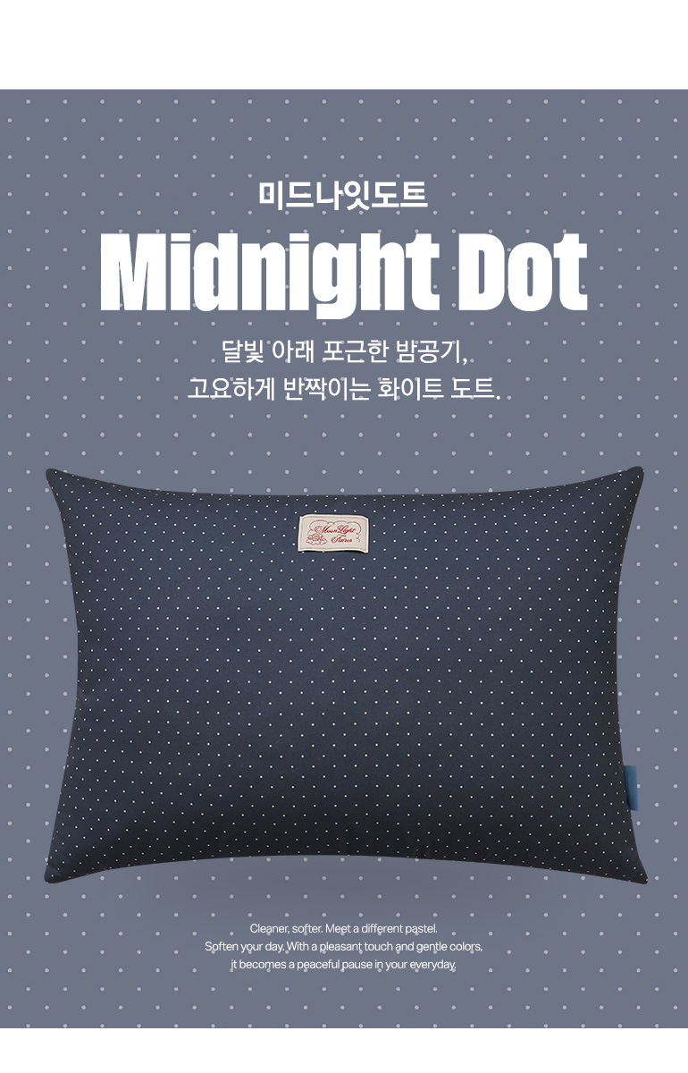 미드나잇도트