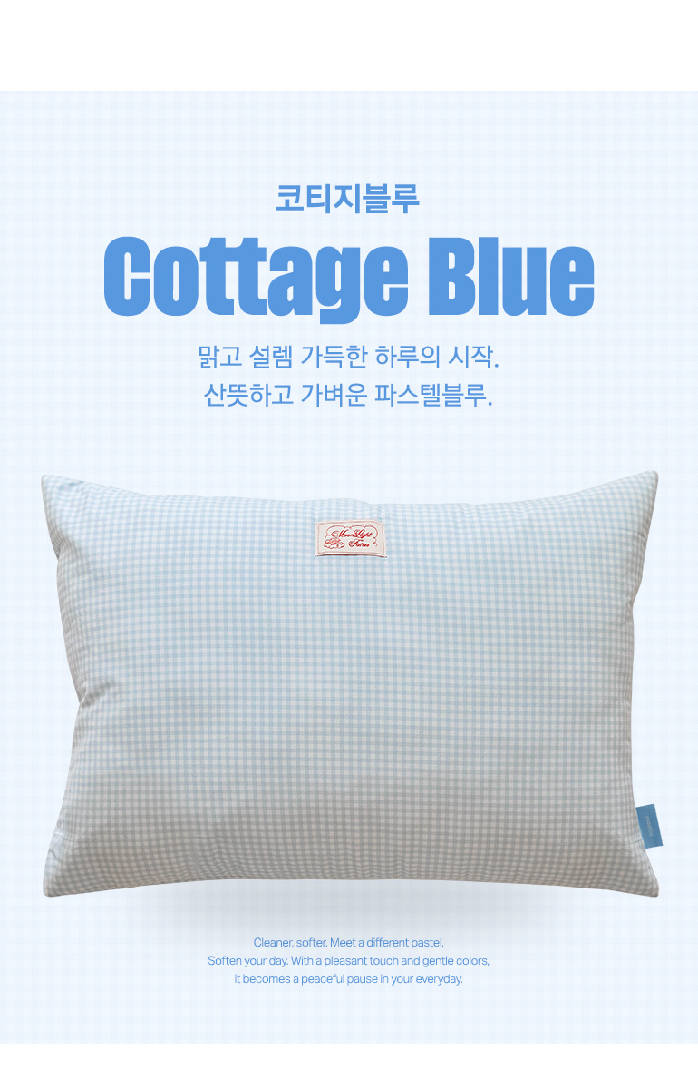 코티지블루