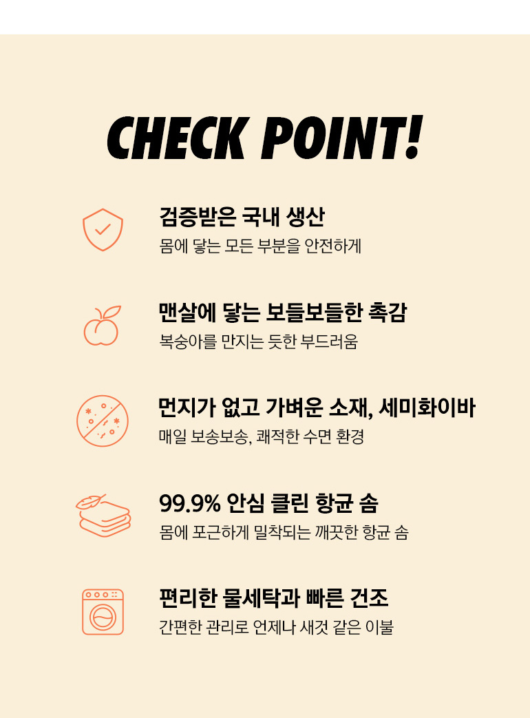 체크포인트-공통