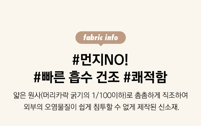 소재 타이틀-차렵 공통