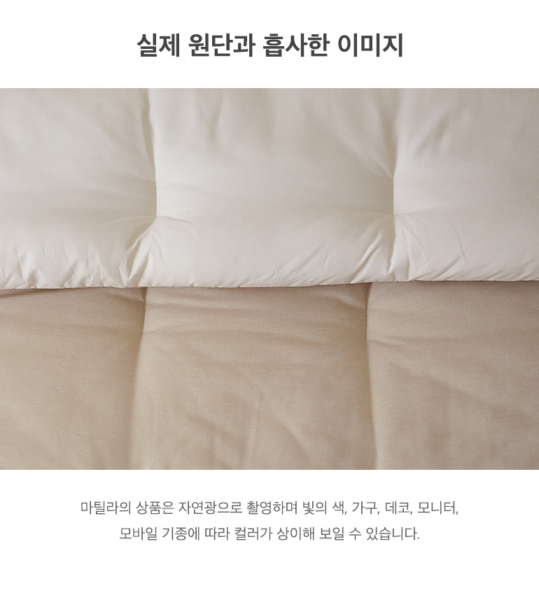 실제원단