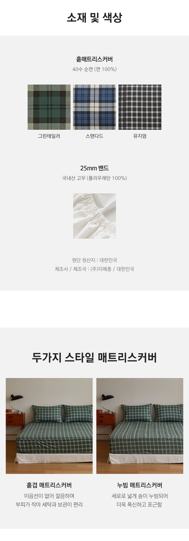 소재및색상,매카종류