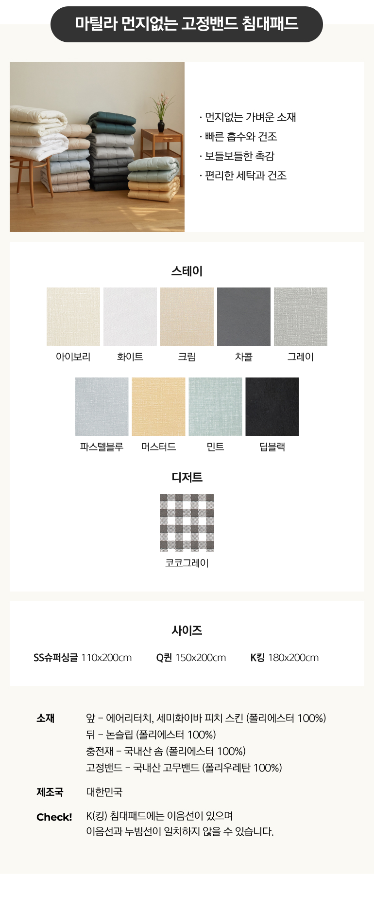 스테이+디저트침대패드