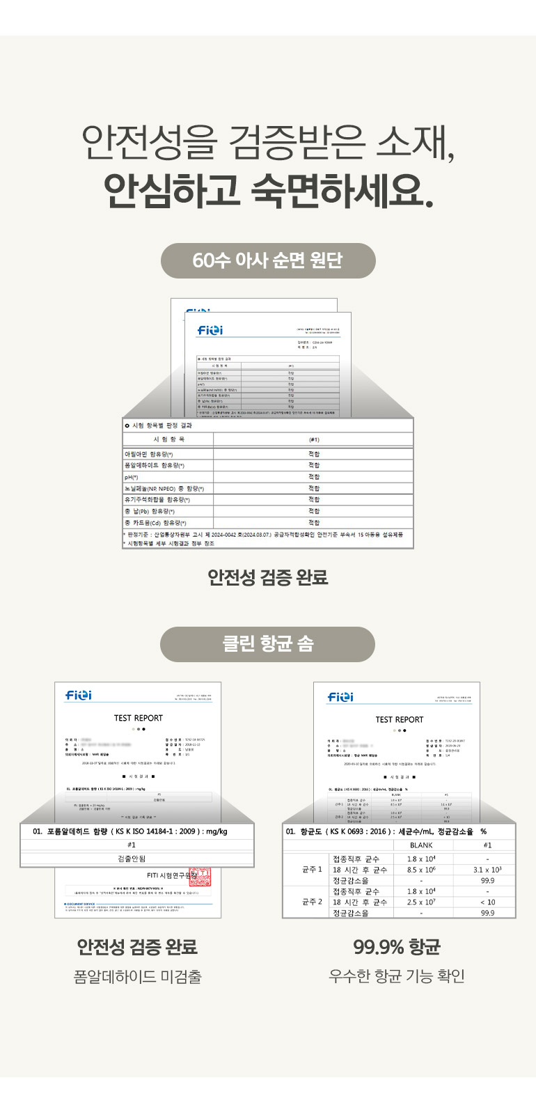 항균솜