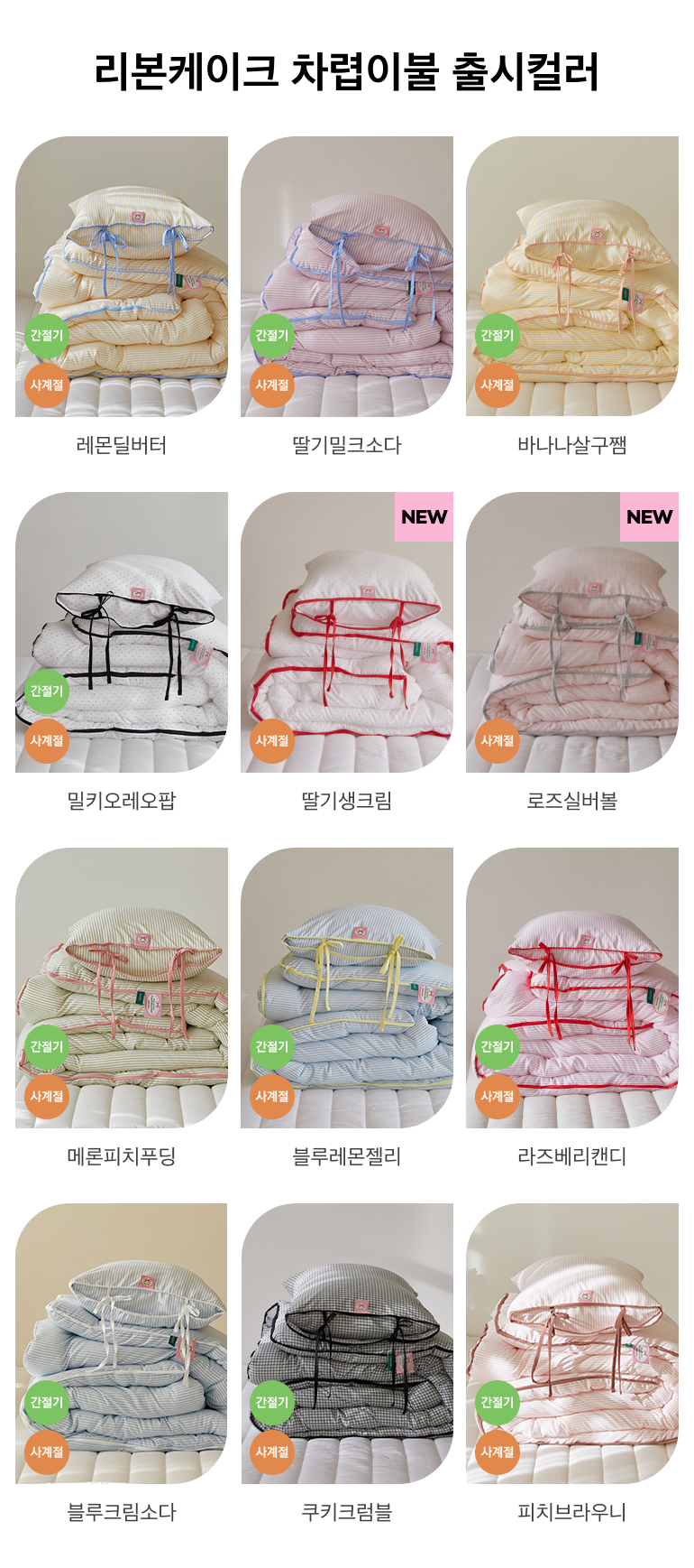 출시컬러