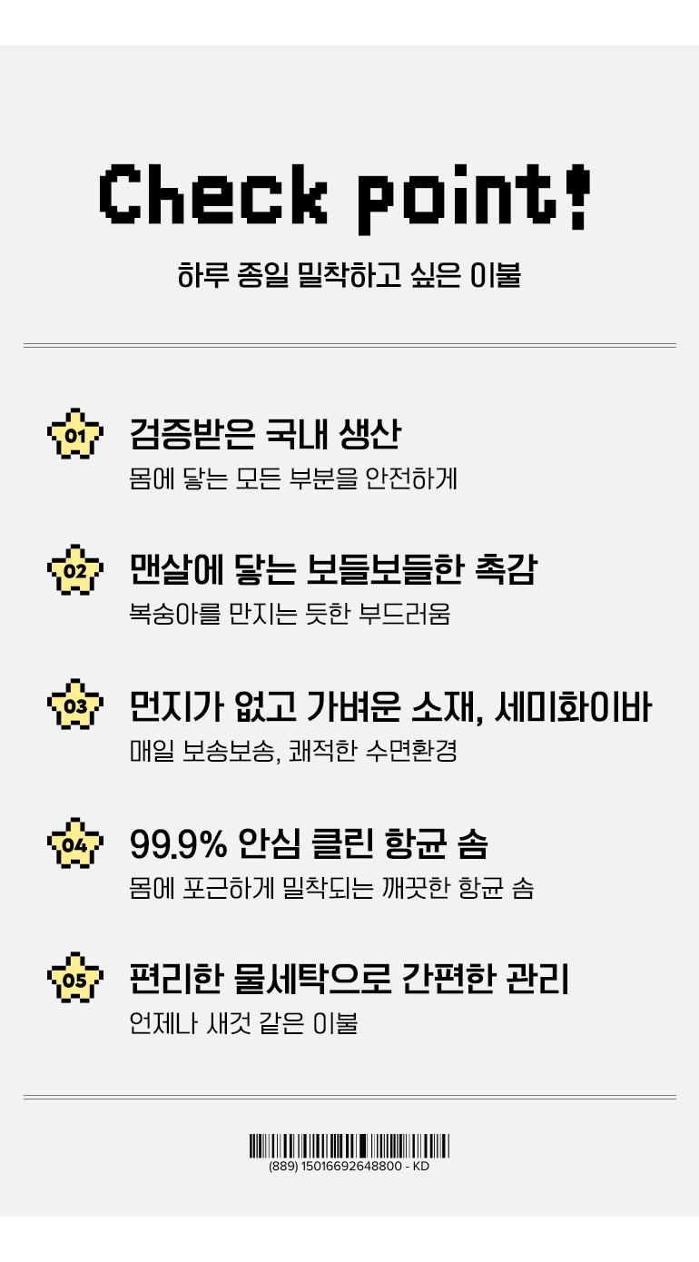 체크포인트