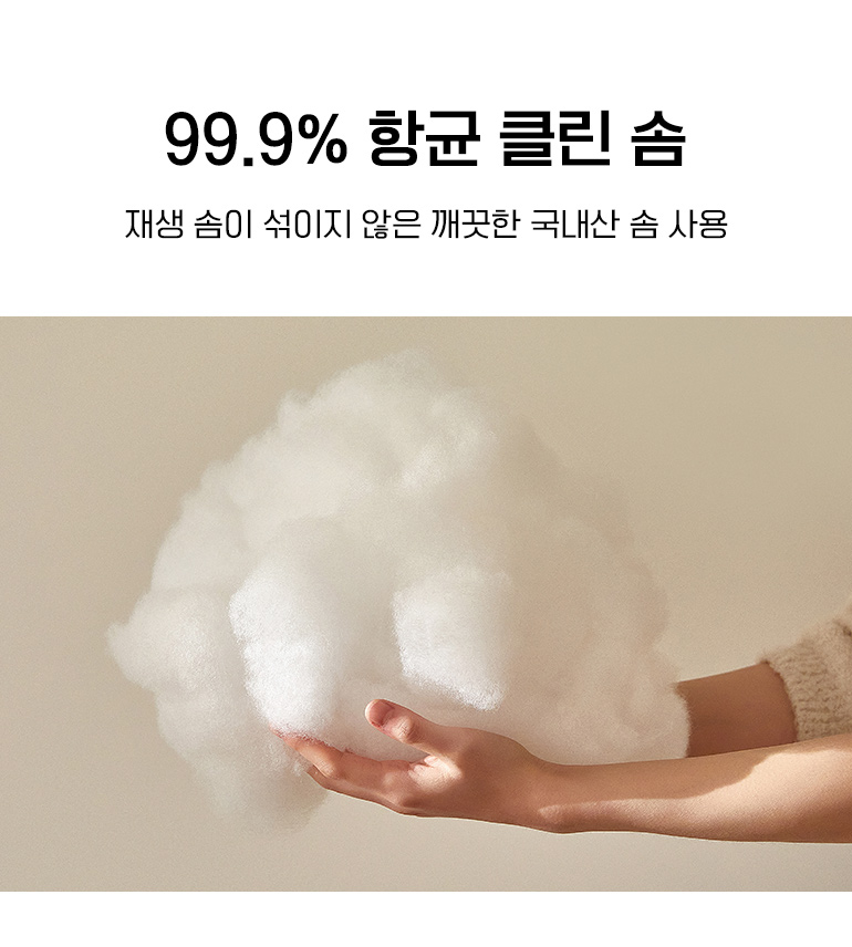 항균솜