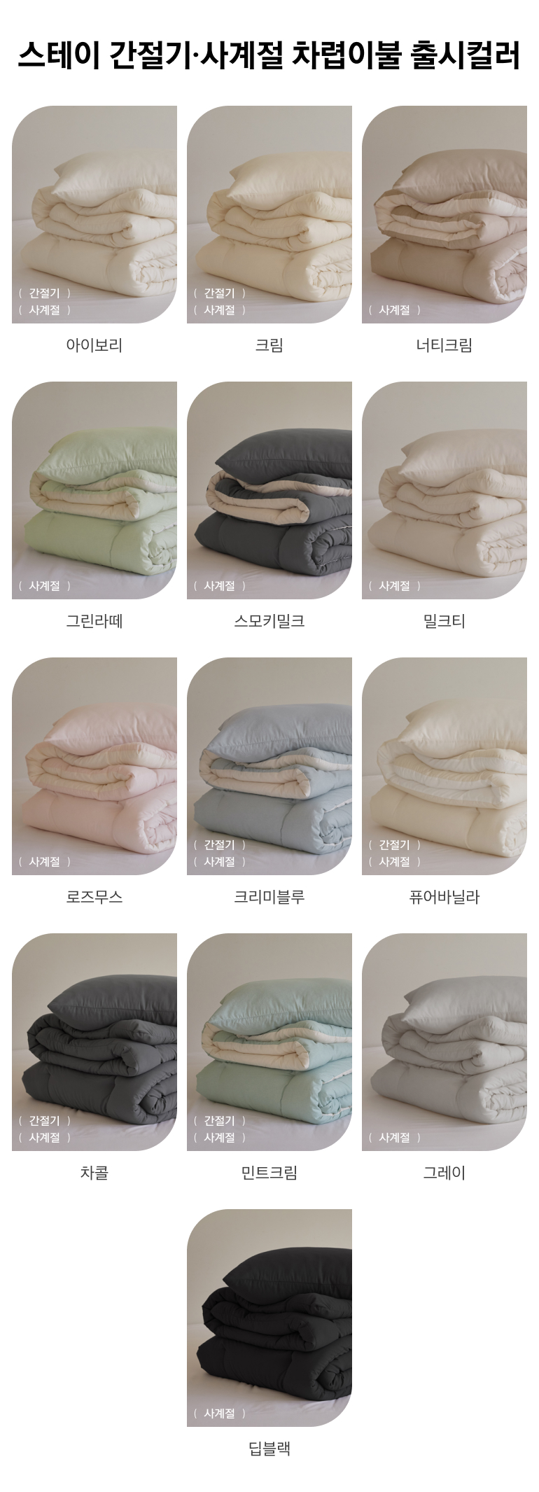 출시컬러