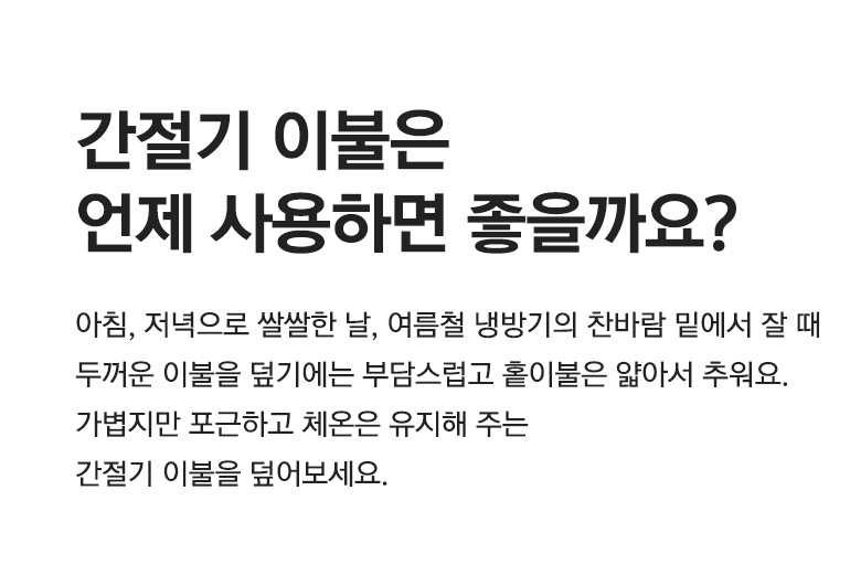 사용시기 타이틀