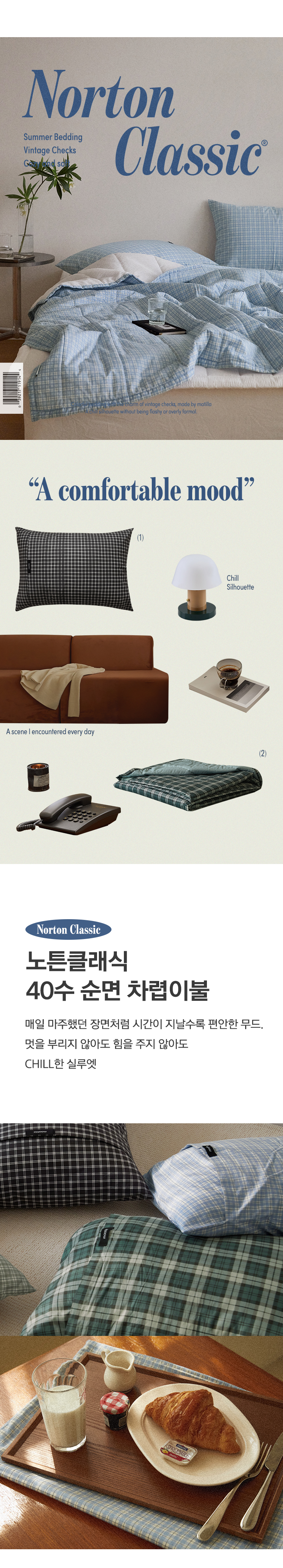 인트로+레이아웃-계절묶음 공통