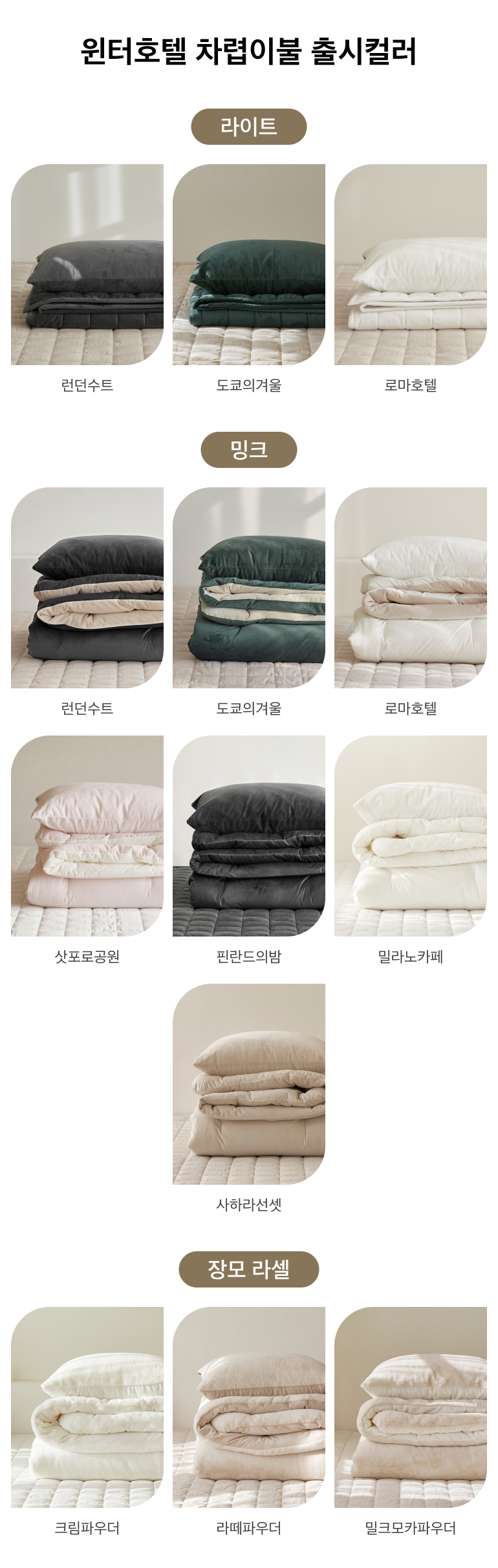 출시컬러