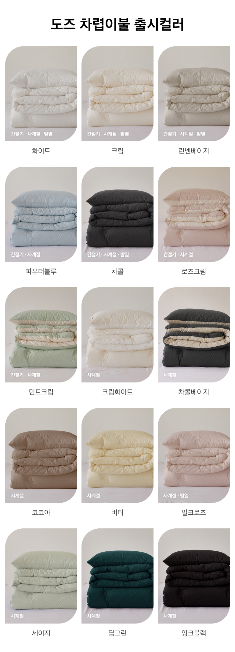 출시컬러