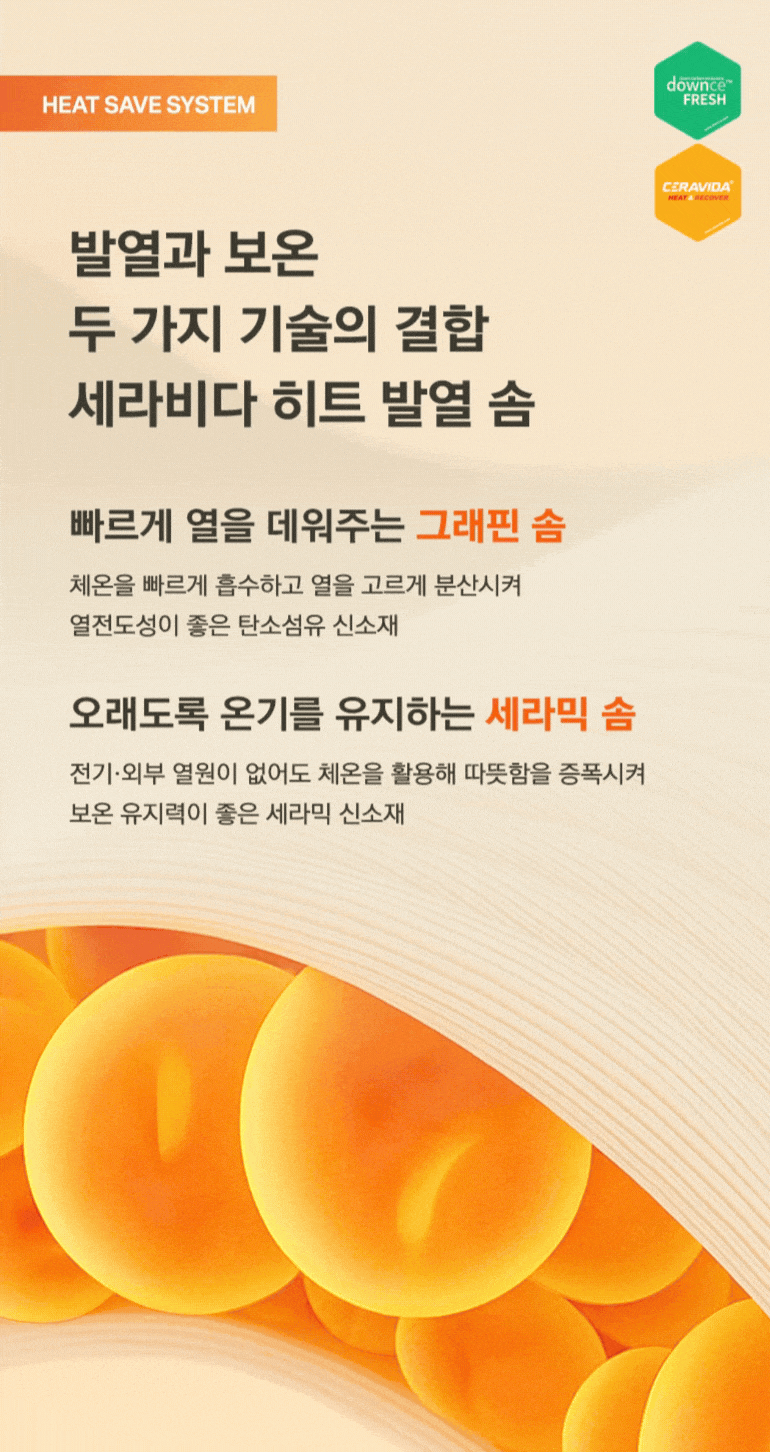 설명-발열솜 영상-도즈공통