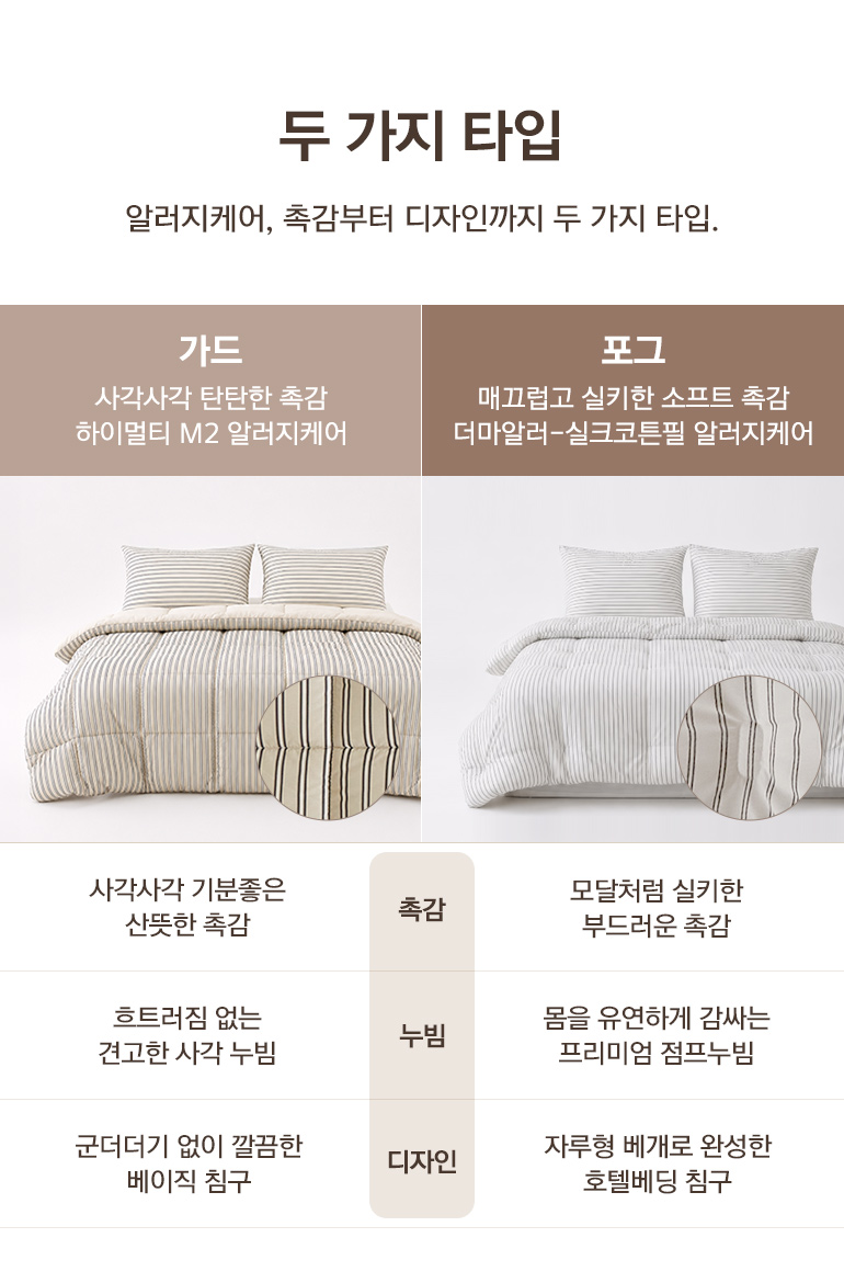 2가지타입