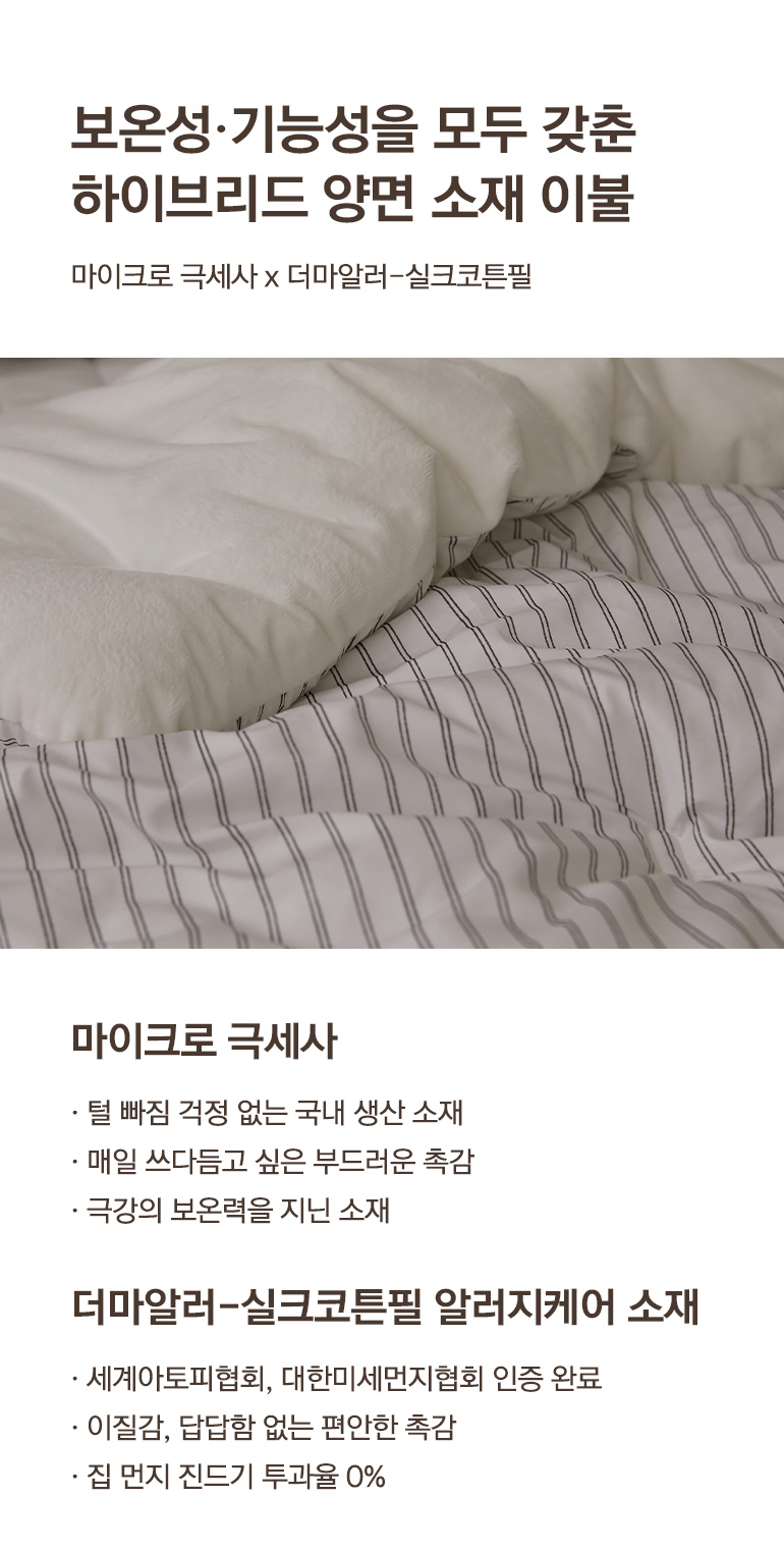 설명-양면소재