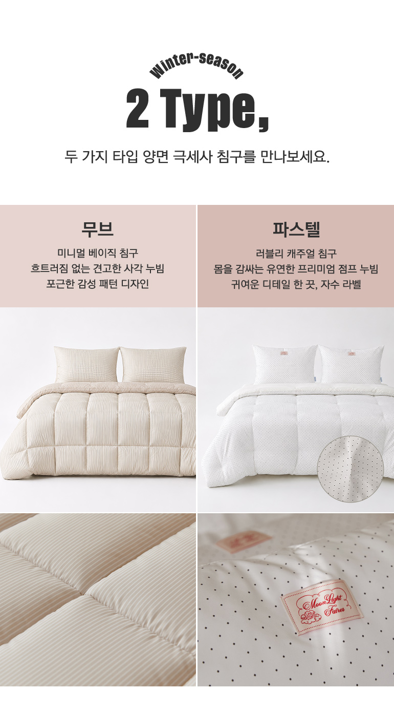 제품타입비교