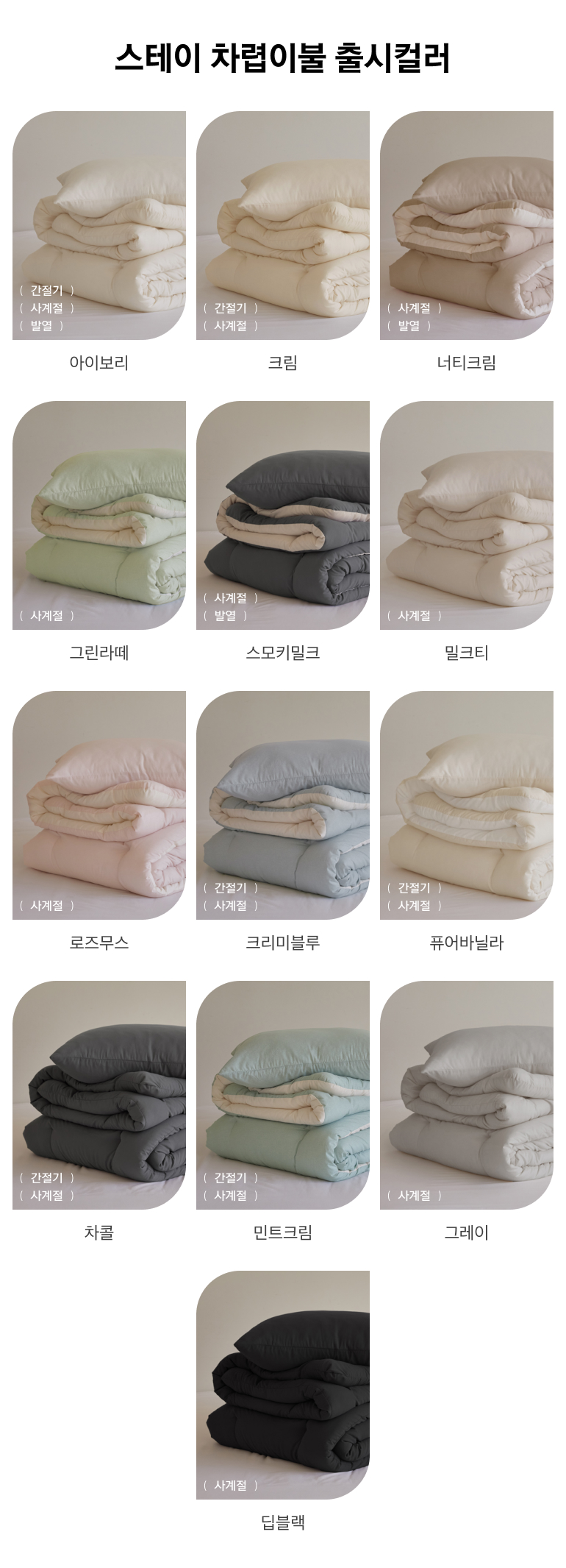 출시컬러