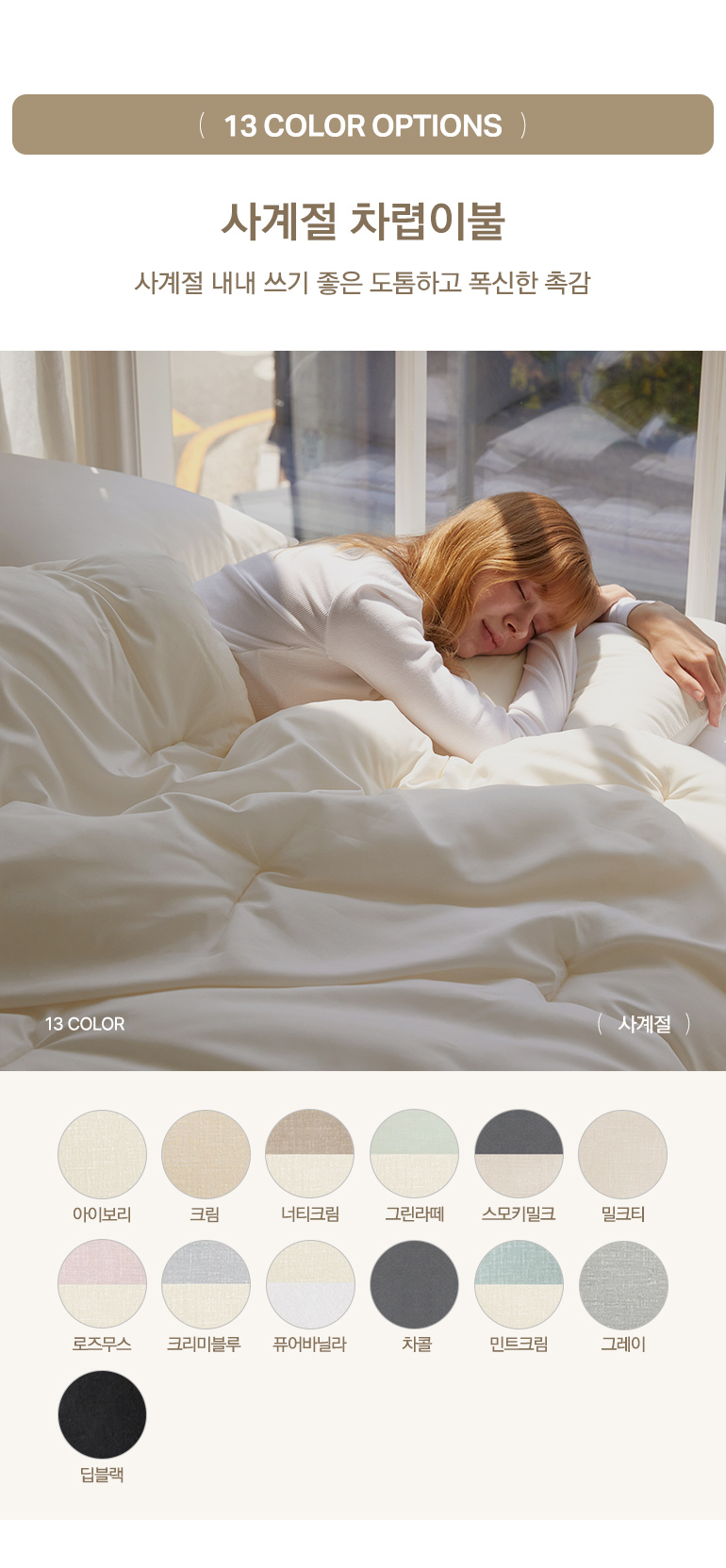 사계절타이틀